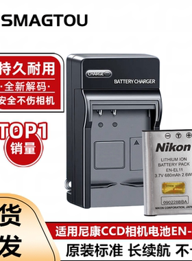 EN-EL11电池 适用尼康CoolpixS02 S550 S560 S660数码相机充电器