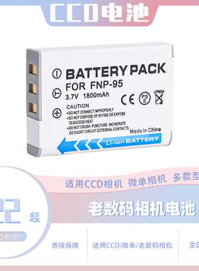 理光CCD相机电池DB-90 DB90 GXR A12-28 P10 S10数码相机锂电池板