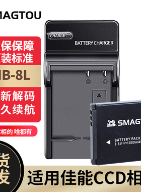 适用于佳能CCD电池NB-8L A2200 A3000 A3100 A3200 A3300IS充电器