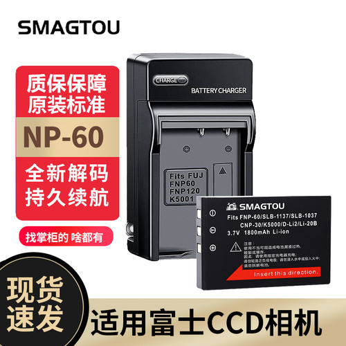 富士CCD相机电池NP-60安全耐用
