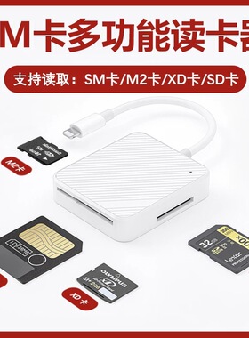 奥林巴斯XD卡专用读卡器 数码相机多功能SM/M2/SD卡适配器 读XD卡