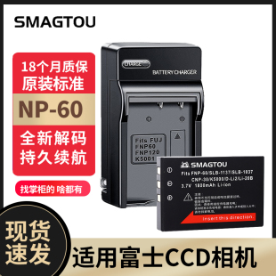 F410 适用F401 F50i F501相机充电器 F601 富士CCD电池NP