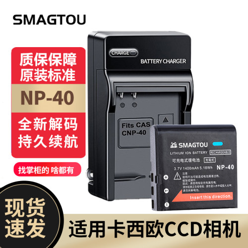卡西欧CCD电池NP-40正品安全耐用