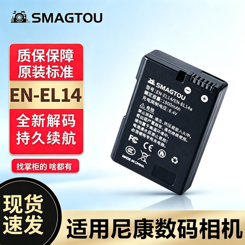 尼康相机电池EN-EL14安全耐用3C