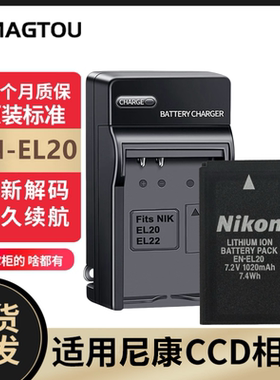 EN-EL20电池适用尼康COOLPIX P1000 P950 J1 J2 J3 S1 相机充电器
