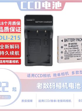 BENQ明基CCD电池DLI-215 E1020 E1040 E800 E1240 E500相机充电器