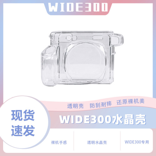 富士拍立得保护壳实惠耐用