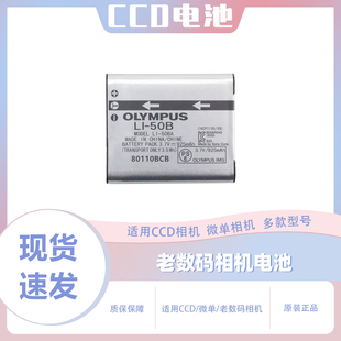 50B电池 U8000 U1010 1030 U6000相机充电器 1020 适用奥林巴斯Li