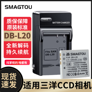 CA6 CA8 三洋CCD电池DB CG65 适用C40 CA65 CG9相机充电器 L20