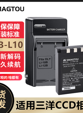 适用Sanyo三洋VPC-MZ3 AZ3EX DSC-J1 J2 MZ3相机电池DB-L10充电器