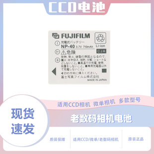 富士CCD相機電池NP F610 F810F480充電器 J50 V10