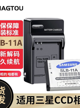 三星CCD电池11A ST5000 EX1 WB650 WB5500 WB1000 数码相机充电器