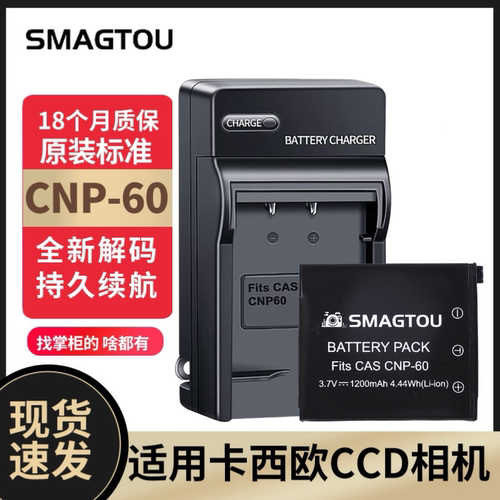 卡西欧CCD相机电池NP-60持久耐用