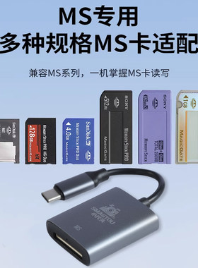 索尼MS/SD多功能读卡器高效传输