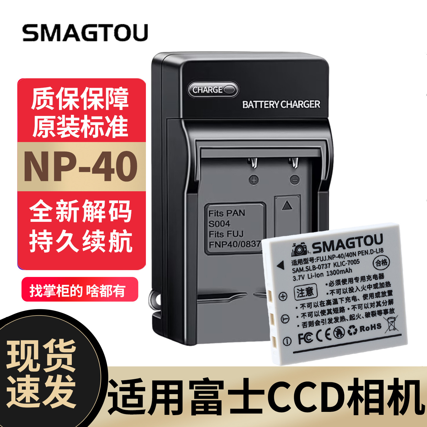 适用于富士CCD电池NP-40 Z2 Z3 Z5 V10 J50 F610 F810相机充电器