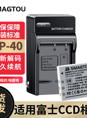 适用于富士CCD电池NP-40 Z2 Z3 Z5 V10 J50 F610 F810相机充电器