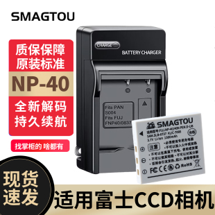 V10 适用于富士CCD电池NP F610 J50 F810相机充电器
