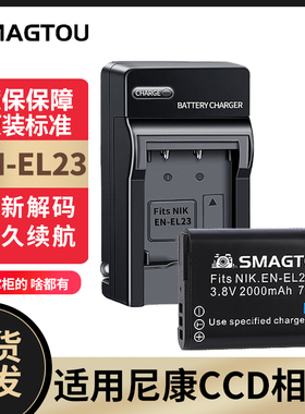 EN-EL23电池 适用尼康数码相机B700 P600 P610S S810C P900充电器