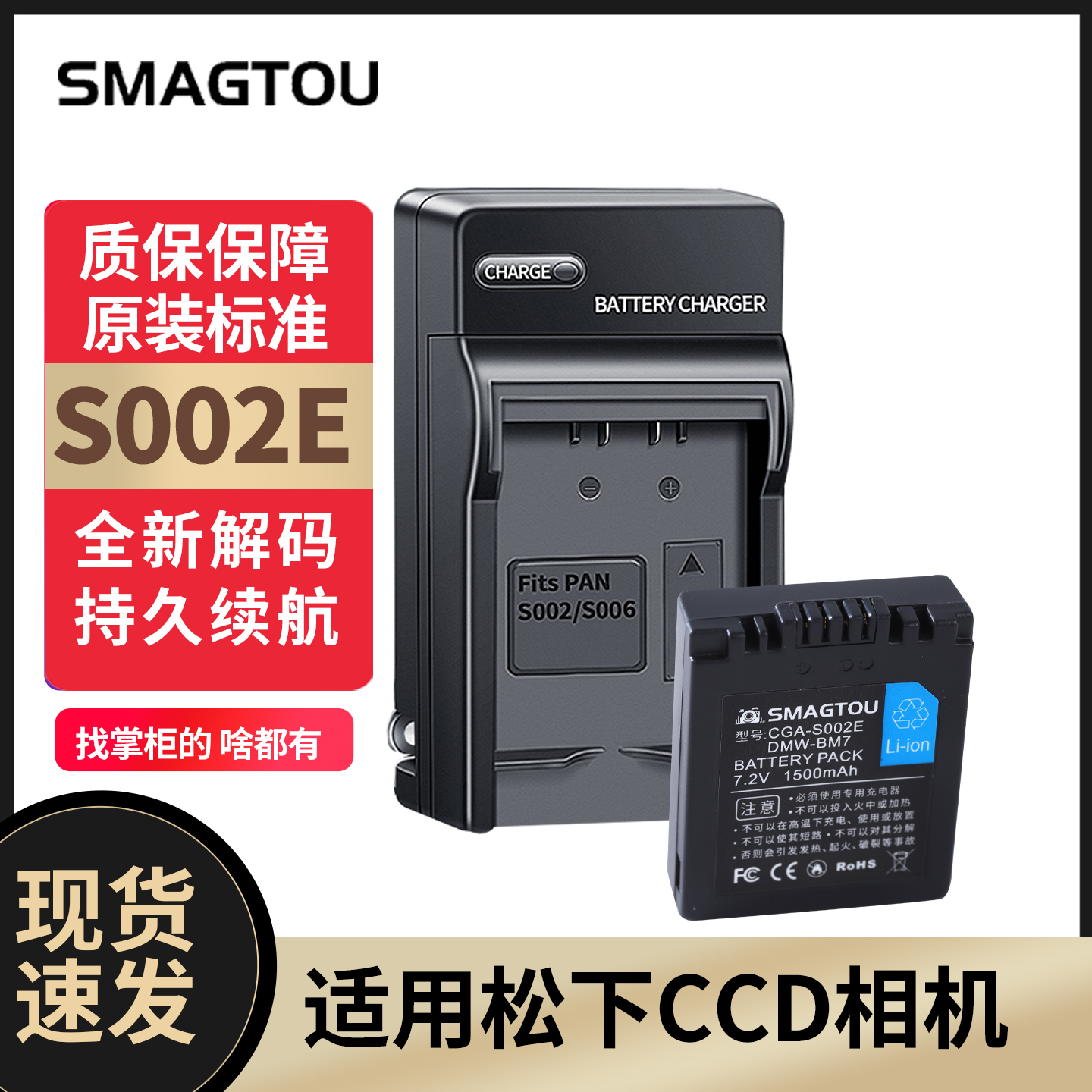 松下CCD电池S002E正品实惠耐用