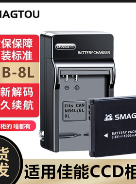 适用于佳能CCD电池NB-8L A2200 A3000 A3100 A3200 A3300IS充电器
