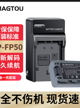 NP-FP50电池 适用索尼HC21E/26E/43E/46EDVD653E 605E 705E充电器