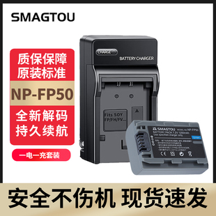 26E 适用索尼HC21E 43E 46EDVD653E 705E充电器 605E FP50电池