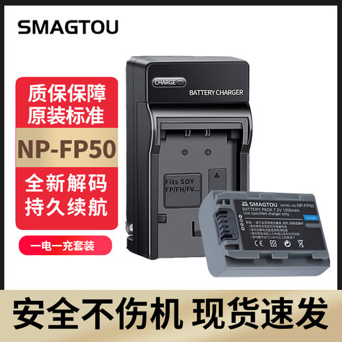 SMAGTOU电池NP-FP50安全持久耐用