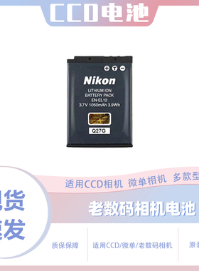 适用于尼康EN-EL12电池s630P300/330 s710/6200/6300微单数码相机