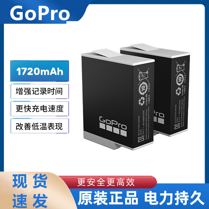 Gopro运动相机电池原装正品耐用