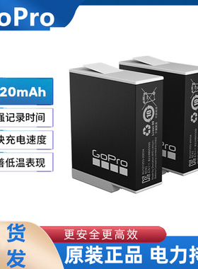 原装正品gopro hero12/11/10/9black 运动相机低温电池新款锂电池