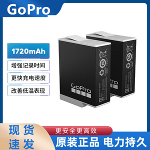 原装正品gopro hero12/11/10/9black 运动相机低温电池新款锂电池