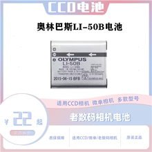 原装奥林巴斯LI-50B数码相机电池tg850SP820VR350相机DB100充电器