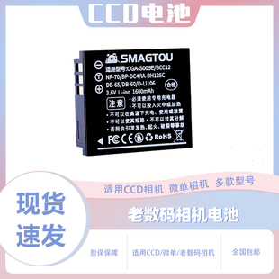 LUX1 DC4 LUX2 LUX3相机充电器 LEICA LUX4 徕卡CCD电池BP