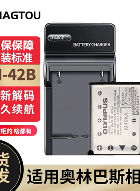奥林巴斯CCD电池LI-42B 适用FE5020/U750/FE4010/FE280相机充电器