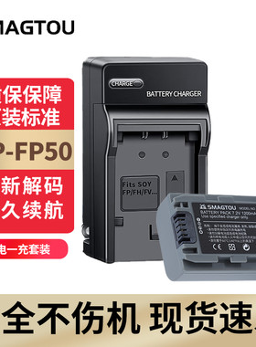 SMAGTOU电池NP-FP50安全持久耐用