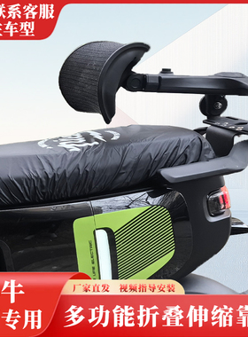 小牛电动车FXT MT NXT NQI U12 MQIL M+ UMAX折叠伸缩护腰后靠背
