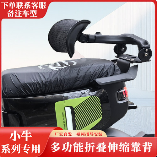 小牛电动车FXT MT NXT NQI U12 MQIL M+ UMAX折叠伸缩护腰后靠背