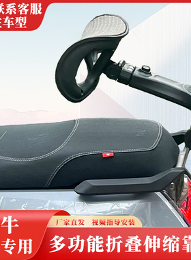 小牛电动车NTplay NPplay NXplay N1S UB FXT折叠伸缩护腰靠背