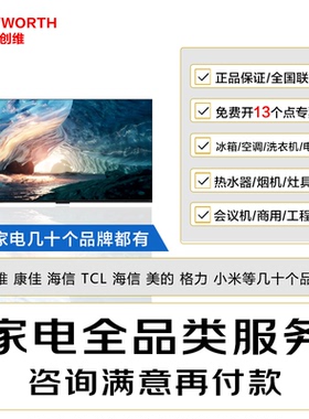 创维电视 40BG22 40英寸电视3C认证/节能认证/招标/工程电视机采