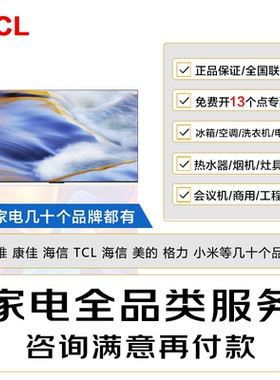 TCL 电视55G60E 55英寸电视3C认证/节能认证/招标/工程电视机采购