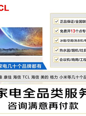 TCL 电视98G60L 98英寸电视3C认证/节能认证/招标/工程电视机采购