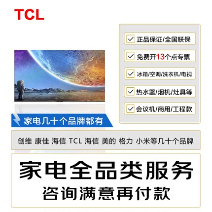 TCL 电视98G60L 98英寸电视3C认证/节能认证/招标/工程电视机采购