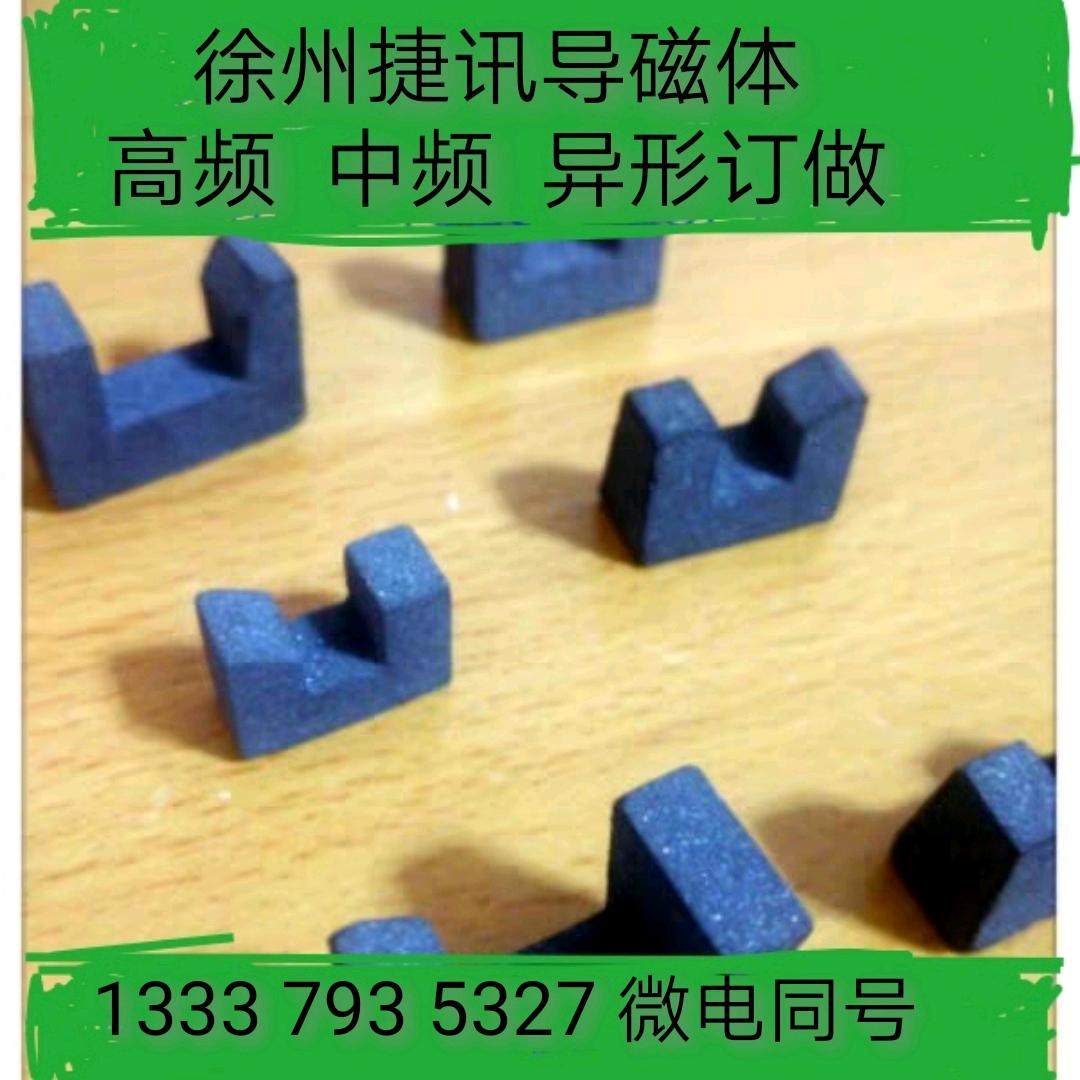 感应加热圈用10x10高频中频导磁体加热铁氧体导磁块生产厂家