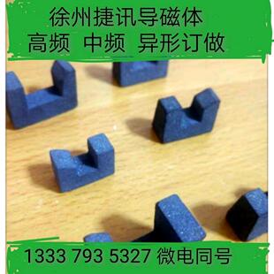 感应加热圈用10x10高频中频导磁体加热铁氧体导磁块生产厂家