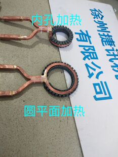 高频淬火加热感应器设计订做,高中频导磁体1333 793 5327