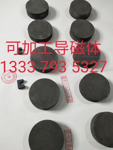 热处理高频淬火加热感应圈用高频导磁体,中频导磁体厂家订做