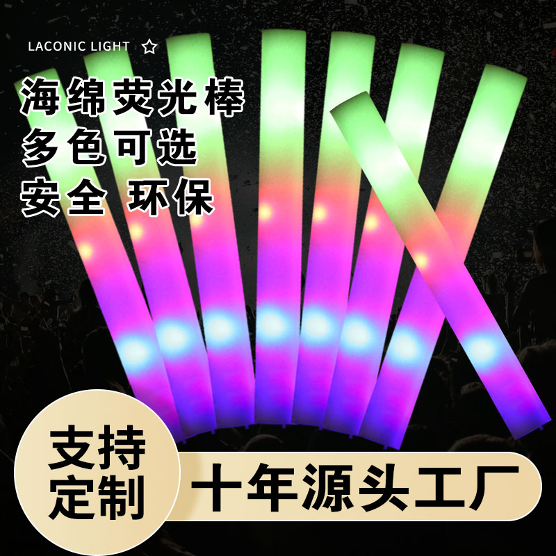 七彩海绵荧光棒泡沫闪光棒演唱会大号荧光棒电子发光棒定制一次性