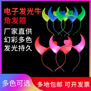 电子发光牛角海绵花环毛绒猫耳朵发光兔耳朵发箍头饰儿童荧光发饰