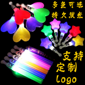 爱心荧光棒演唱会LED五角星发光棒公司酒吧助威闪光棒电子应援道