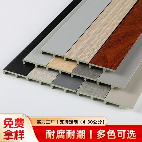竹木纤维踢脚线简约卡扣免钉